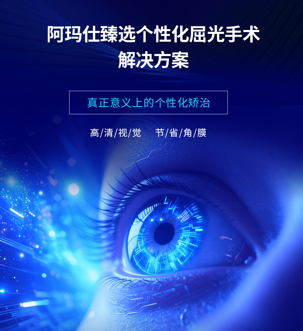 眼科详情页_06.jpg
