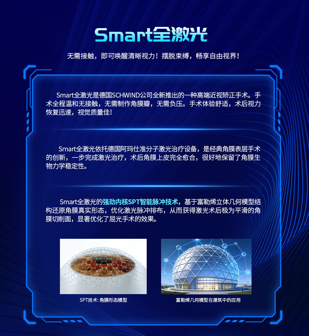 眼科海报_01.jpg